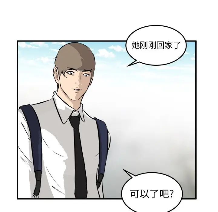男神进行时[顶通]韩漫全集-第 34 话无删减无遮挡章节图片 