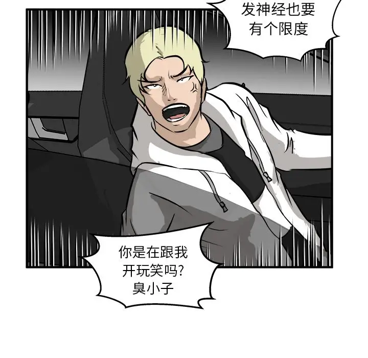 男神进行时[顶通]韩漫全集-第 34 话无删减无遮挡章节图片 