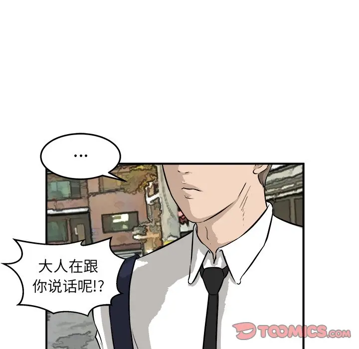 男神进行时[顶通]韩漫全集-第 34 话无删减无遮挡章节图片 