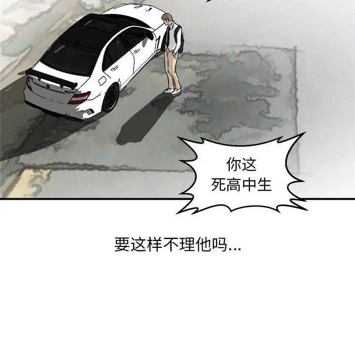 男神进行时[顶通]韩漫全集-第 34 话无删减无遮挡章节图片 