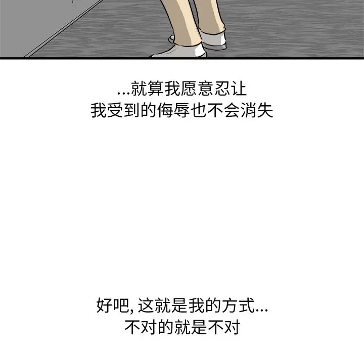 男神进行时[顶通]韩漫全集-第 34 话无删减无遮挡章节图片 
