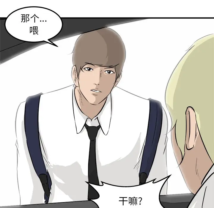 男神进行时[顶通]韩漫全集-第 34 话无删减无遮挡章节图片 