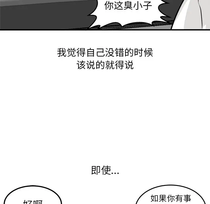 男神进行时[顶通]韩漫全集-第 34 话无删减无遮挡章节图片 