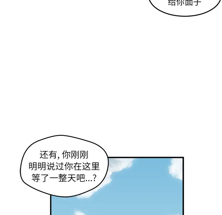 男神进行时[顶通]韩漫全集-第 34 话无删减无遮挡章节图片 