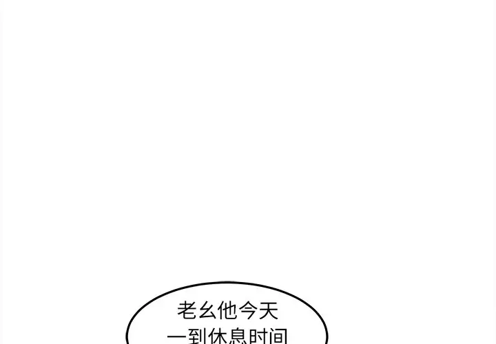 男神进行时[顶通]韩漫全集-第 35 话无删减无遮挡章节图片 