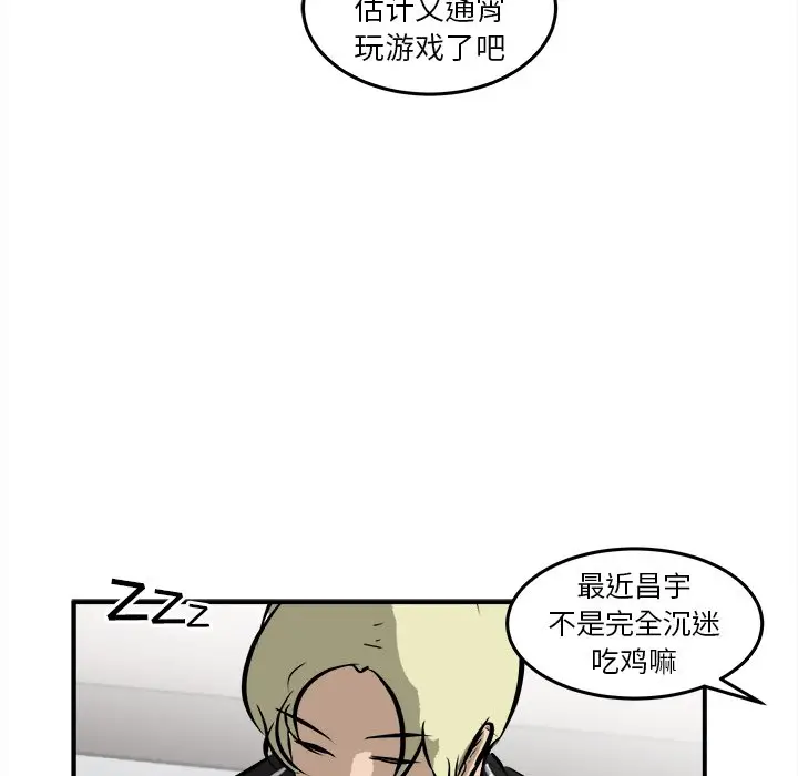 男神进行时[顶通]韩漫全集-第 35 话无删减无遮挡章节图片 