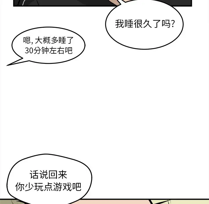 男神进行时[顶通]韩漫全集-第 35 话无删减无遮挡章节图片 