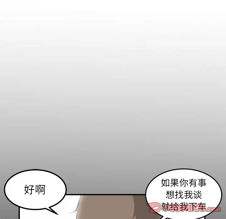 男神进行时[顶通]韩漫全集-第 35 话无删减无遮挡章节图片 