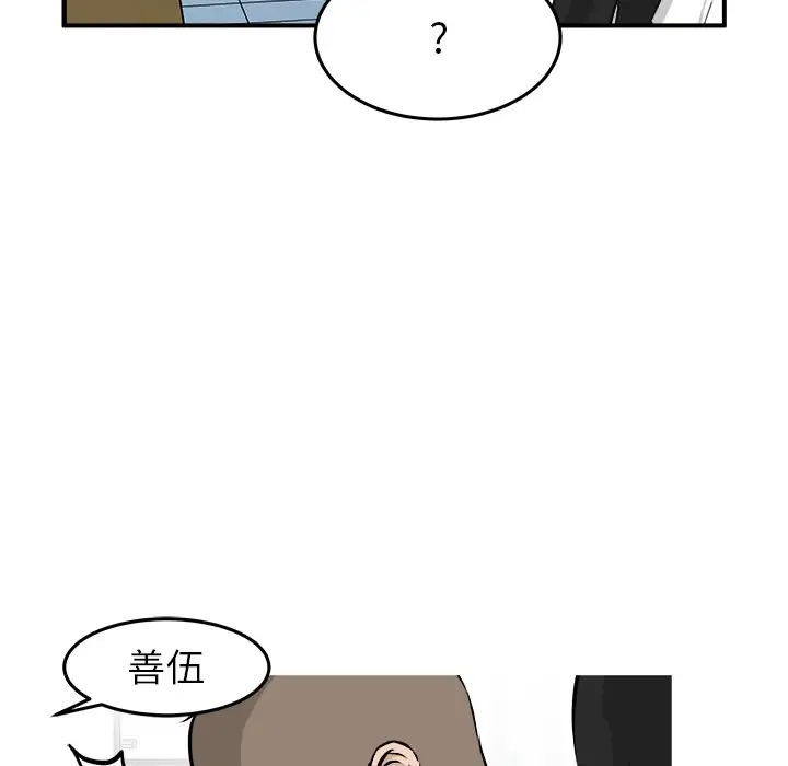 男神进行时[顶通]韩漫全集-第 35 话无删减无遮挡章节图片 