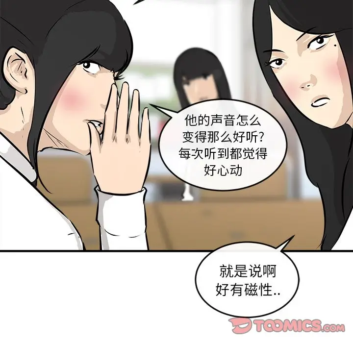 男神进行时[顶通]韩漫全集-第 35 话无删减无遮挡章节图片 