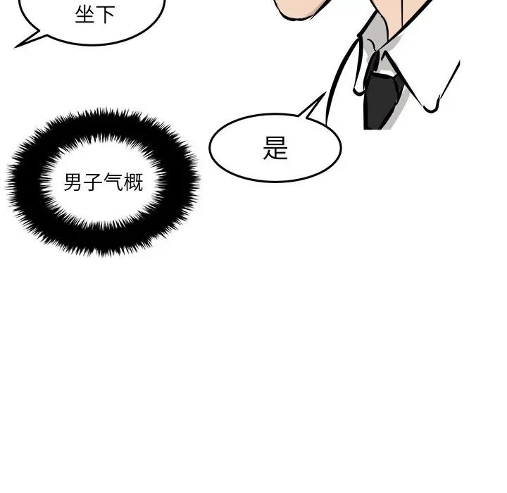 男神进行时[顶通]韩漫全集-第 35 话无删减无遮挡章节图片 