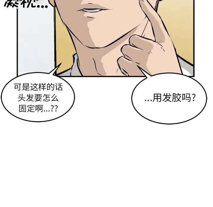 男神进行时[顶通]韩漫全集-第 35 话无删减无遮挡章节图片 