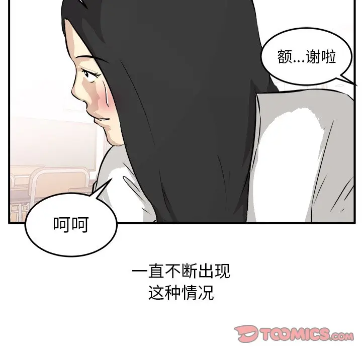 男神进行时[顶通]韩漫全集-第 35 话无删减无遮挡章节图片 