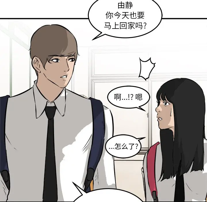 男神进行时[顶通]韩漫全集-第 35 话无删减无遮挡章节图片 