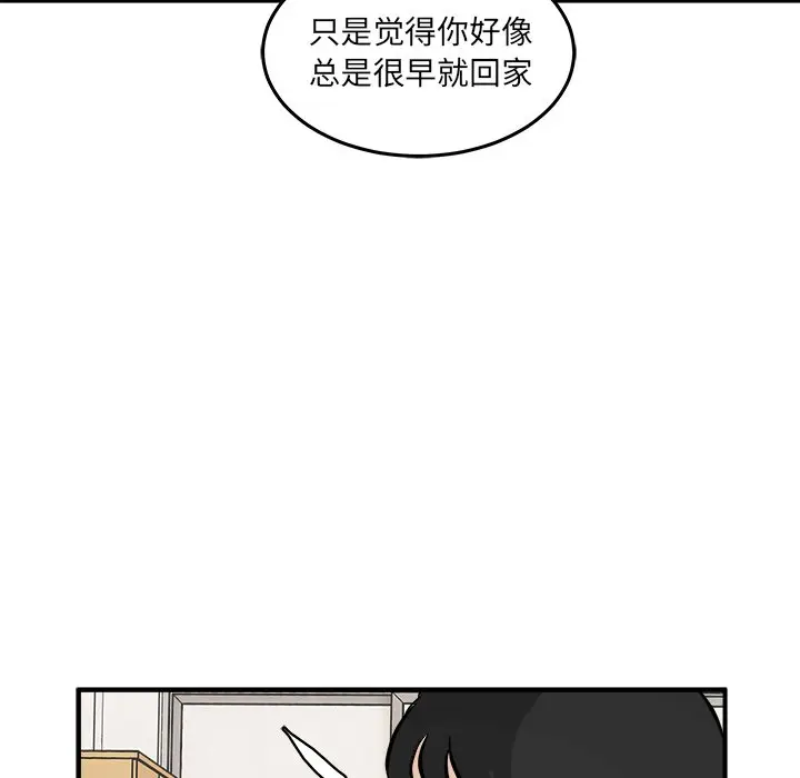 男神进行时[顶通]韩漫全集-第 35 话无删减无遮挡章节图片 