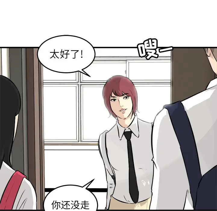 男神进行时[顶通]韩漫全集-第 35 话无删减无遮挡章节图片 