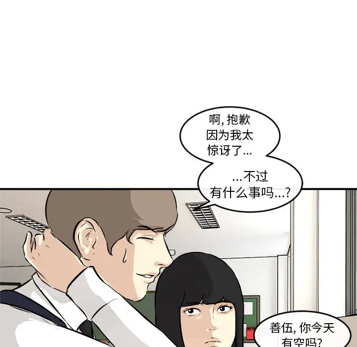 男神进行时[顶通]韩漫全集-第 35 话无删减无遮挡章节图片 