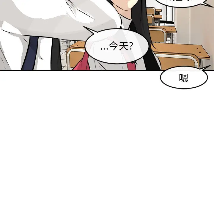 男神进行时[顶通]韩漫全集-第 35 话无删减无遮挡章节图片 