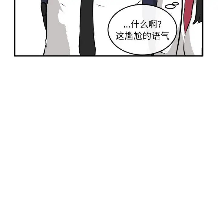 男神进行时[顶通]韩漫全集-第 35 话无删减无遮挡章节图片 