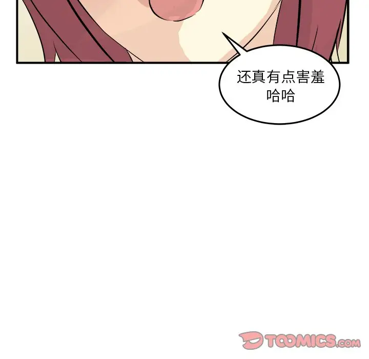 男神进行时[顶通]韩漫全集-第 35 话无删减无遮挡章节图片 