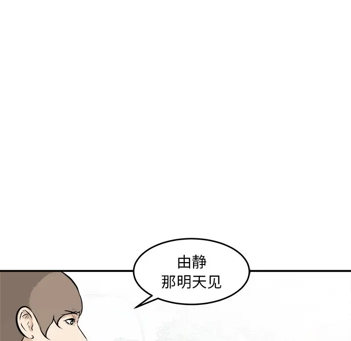 男神进行时[顶通]韩漫全集-第 35 话无删减无遮挡章节图片 