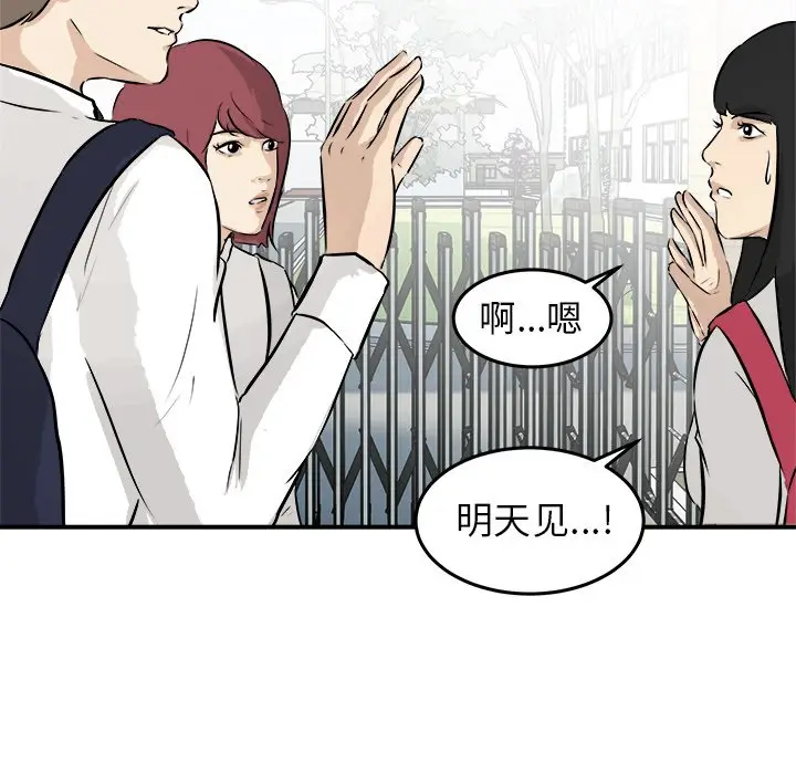 男神进行时[顶通]韩漫全集-第 35 话无删减无遮挡章节图片 