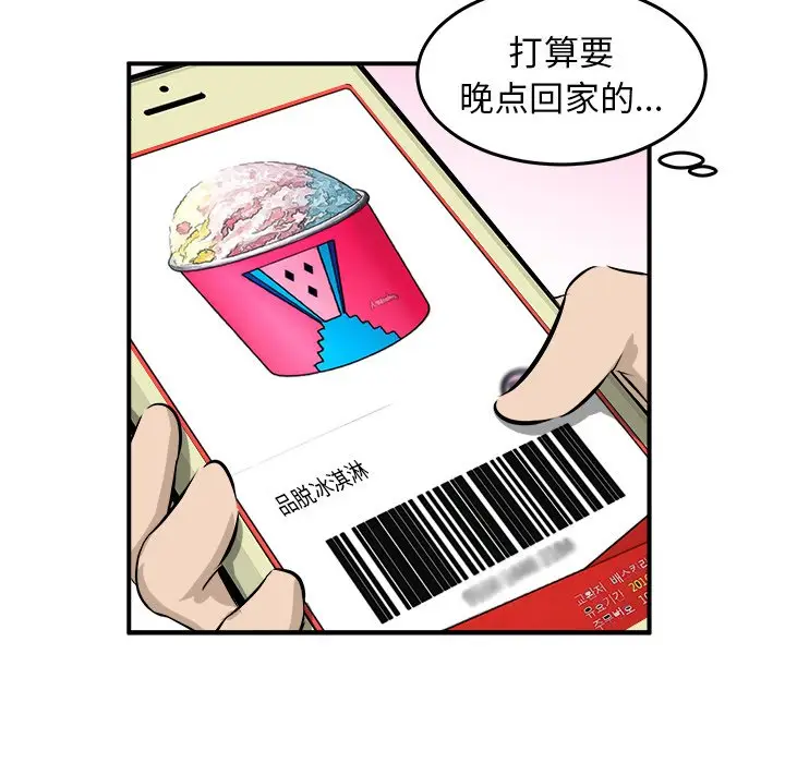 男神进行时[顶通]韩漫全集-第 35 话无删减无遮挡章节图片 