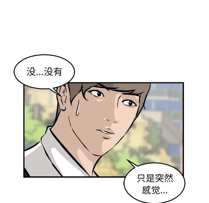 男神进行时[顶通]韩漫全集-第 35 话无删减无遮挡章节图片 