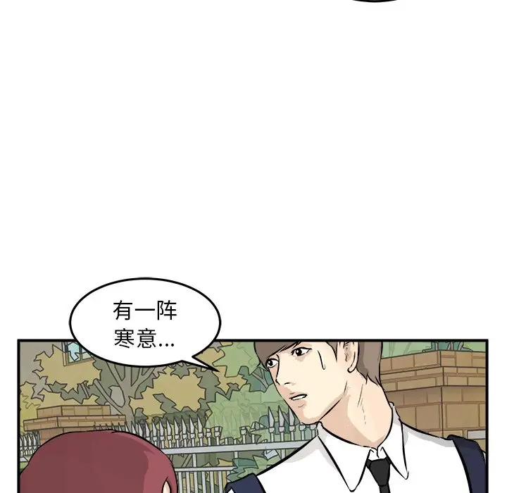 男神进行时[顶通]韩漫全集-第 35 话无删减无遮挡章节图片 