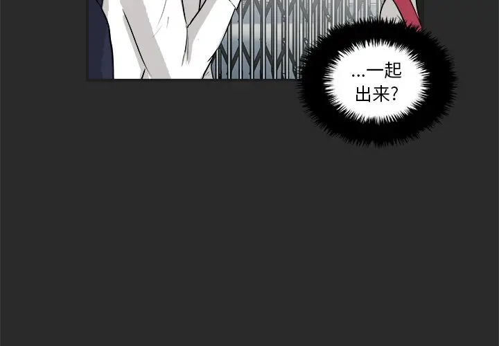 男神进行时[顶通]韩漫全集-第 36 话无删减无遮挡章节图片 