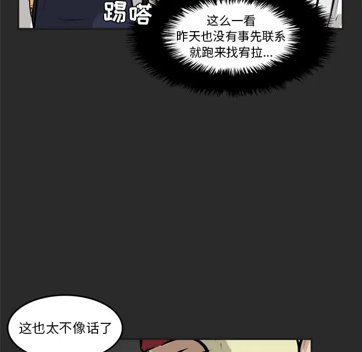 男神进行时[顶通]韩漫全集-第 36 话无删减无遮挡章节图片 