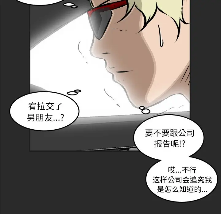 男神进行时[顶通]韩漫全集-第 36 话无删减无遮挡章节图片 