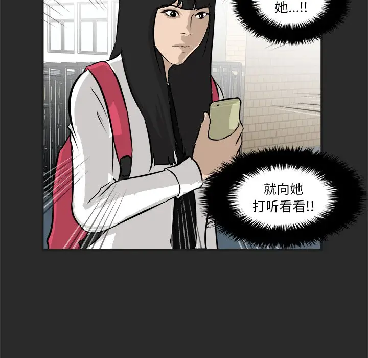 男神进行时[顶通]韩漫全集-第 36 话无删减无遮挡章节图片 
