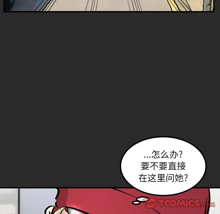 男神进行时[顶通]韩漫全集-第 36 话无删减无遮挡章节图片 