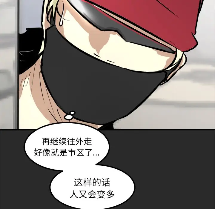 男神进行时[顶通]韩漫全集-第 36 话无删减无遮挡章节图片 