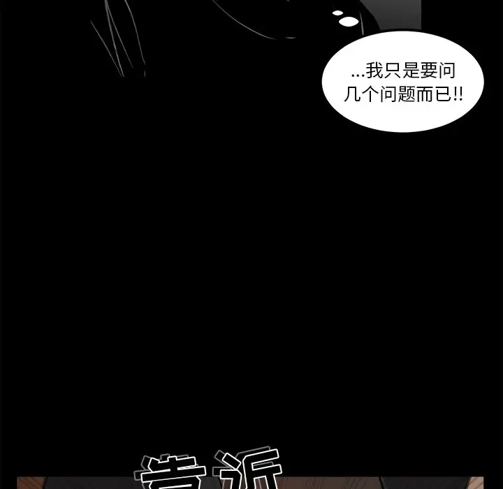 男神进行时[顶通]韩漫全集-第 36 话无删减无遮挡章节图片 