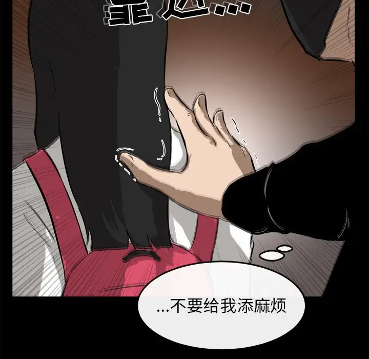 男神进行时[顶通]韩漫全集-第 36 话无删减无遮挡章节图片 