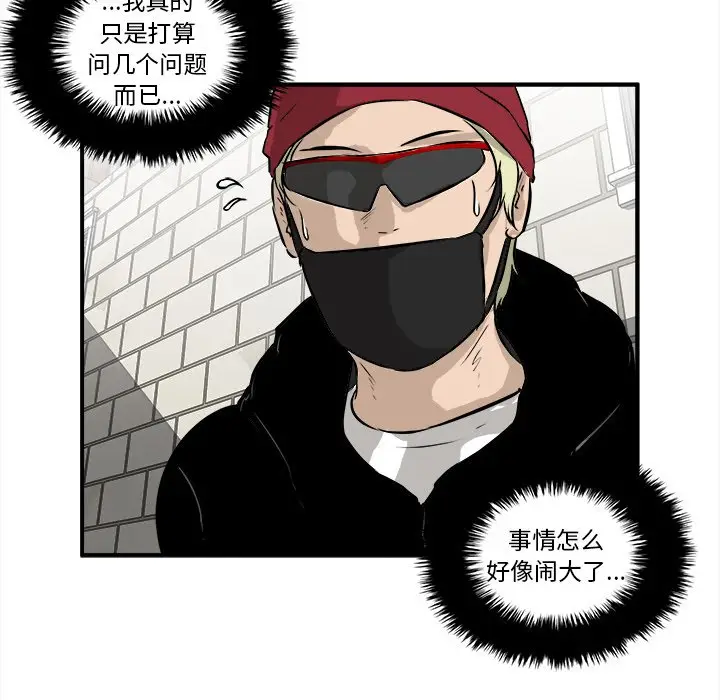 男神进行时[顶通]韩漫全集-第 36 话无删减无遮挡章节图片 