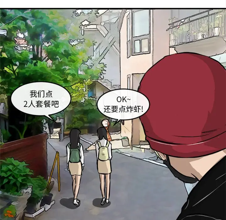 男神进行时[顶通]韩漫全集-第 36 话无删减无遮挡章节图片 