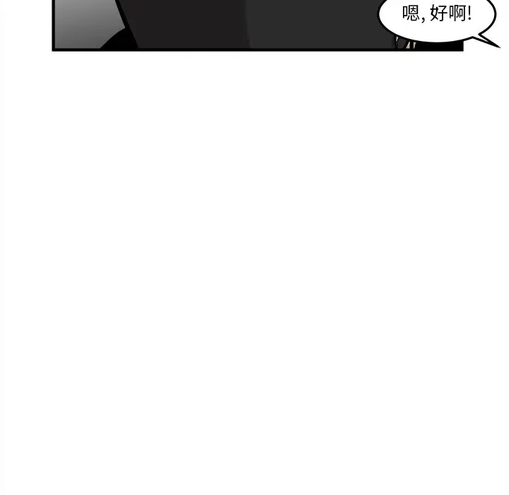 男神进行时[顶通]韩漫全集-第 36 话无删减无遮挡章节图片 