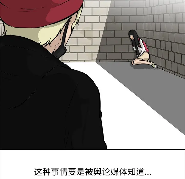 男神进行时[顶通]韩漫全集-第 36 话无删减无遮挡章节图片 