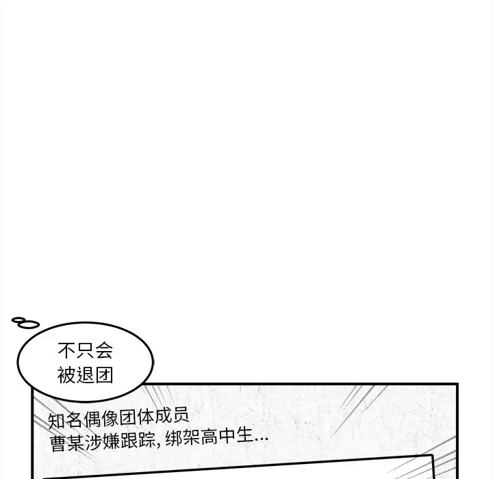 男神进行时[顶通]韩漫全集-第 36 话无删减无遮挡章节图片 