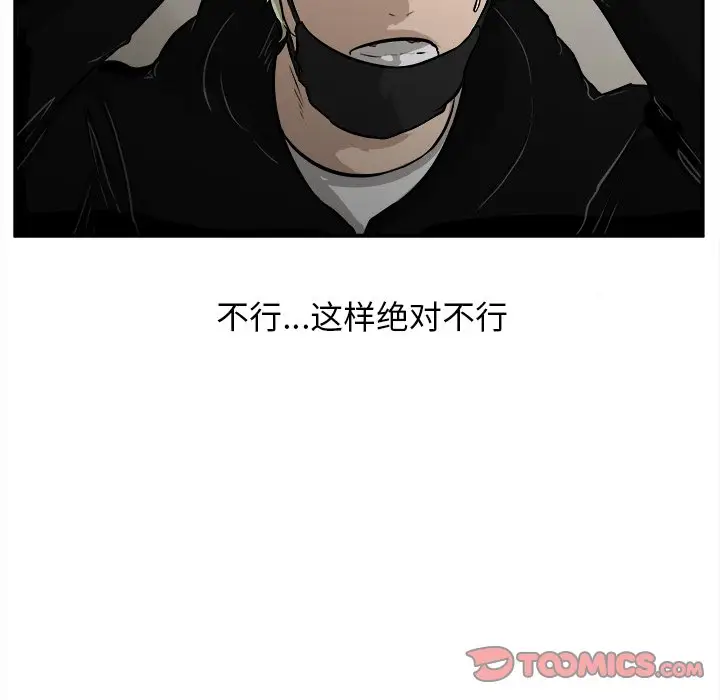 男神进行时[顶通]韩漫全集-第 36 话无删减无遮挡章节图片 