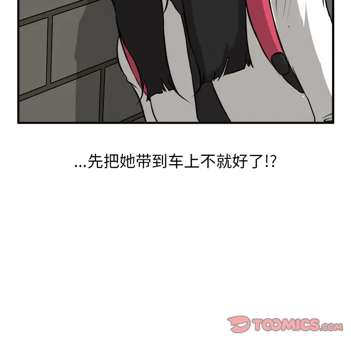 男神进行时[顶通]韩漫全集-第 36 话无删减无遮挡章节图片 