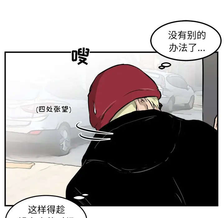 男神进行时[顶通]韩漫全集-第 36 话无删减无遮挡章节图片 
