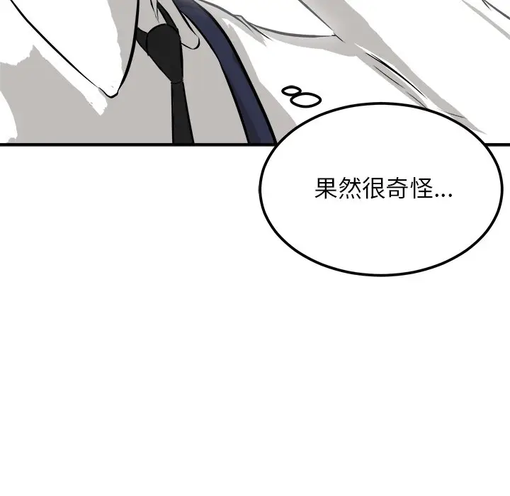 男神进行时[顶通]韩漫全集-第 36 话无删减无遮挡章节图片 