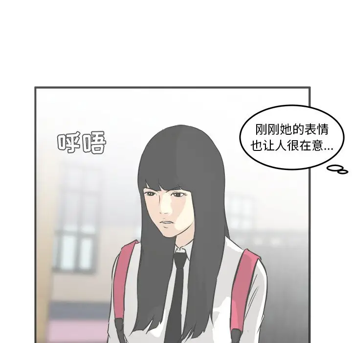 男神进行时[顶通]韩漫全集-第 36 话无删减无遮挡章节图片 