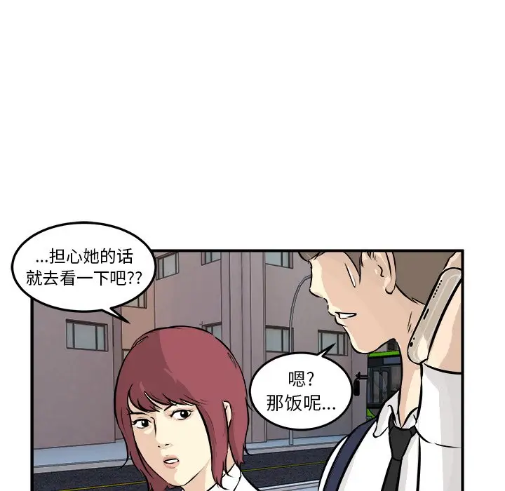 男神进行时[顶通]韩漫全集-第 36 话无删减无遮挡章节图片 