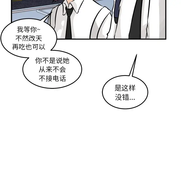 男神进行时[顶通]韩漫全集-第 36 话无删减无遮挡章节图片 