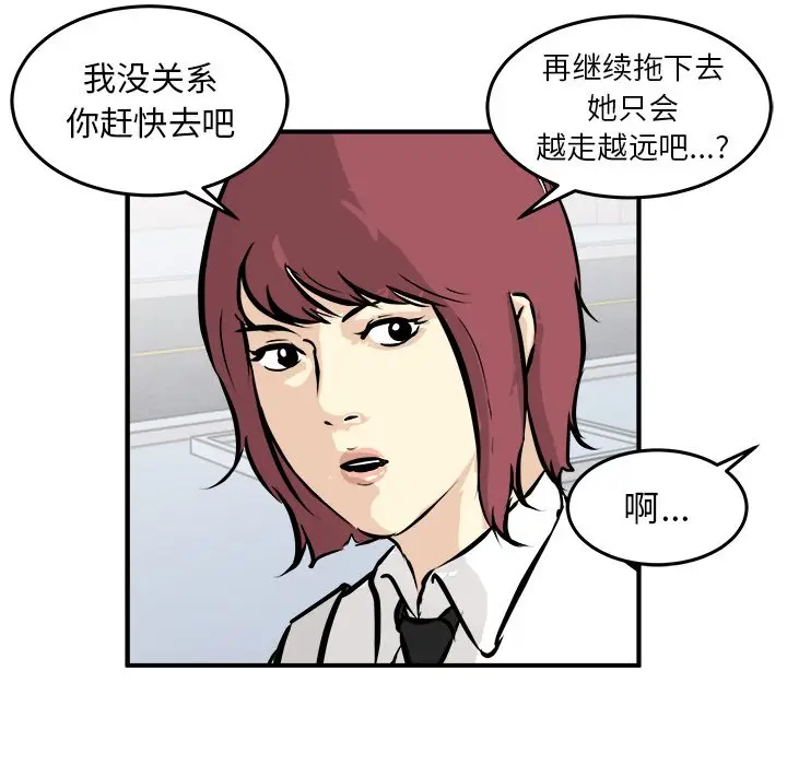 男神进行时[顶通]韩漫全集-第 36 话无删减无遮挡章节图片 
